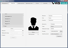 VKG А-2000 turnstile access control system to ESD Protected Area